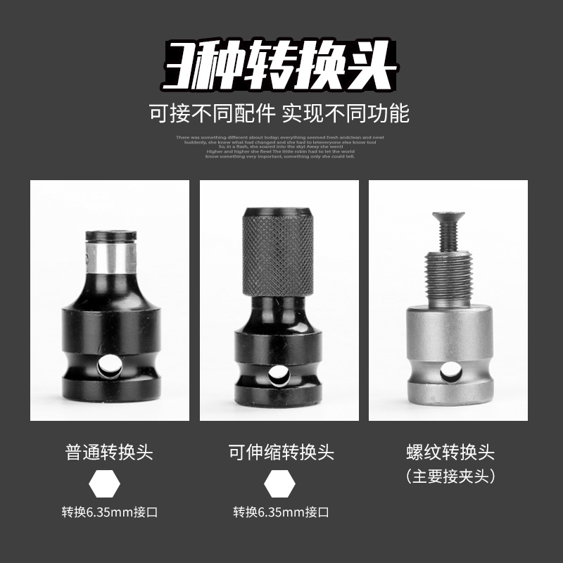 电动扳手多功能转换头接杆1/2转1/4批头风炮伸缩转接头手电钻夹头