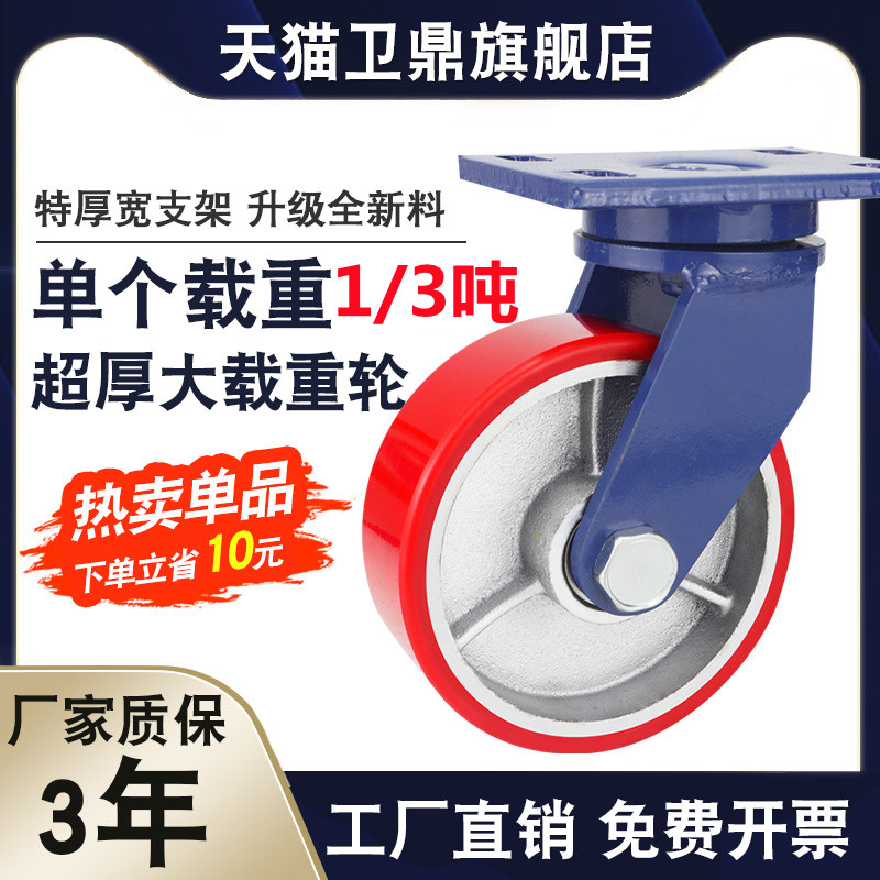 超重型脚轮铁芯PU轮4寸5681012寸聚氨酯万向轮耐磨静音省力脚轮