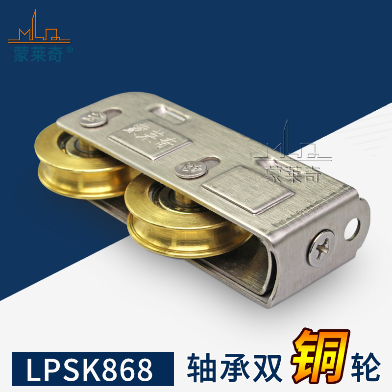 LP868双铜轮铝合金门窗滑轮推拉窗户老式移门不锈钢滚轮轱辘脚轮
