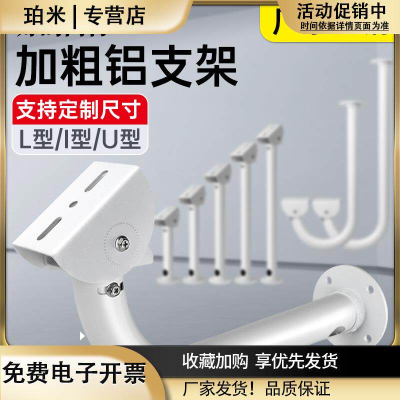 监控摄像头支架立杆枪机防爆L/U型护罩鸭嘴摄像机室内户外吊装杆