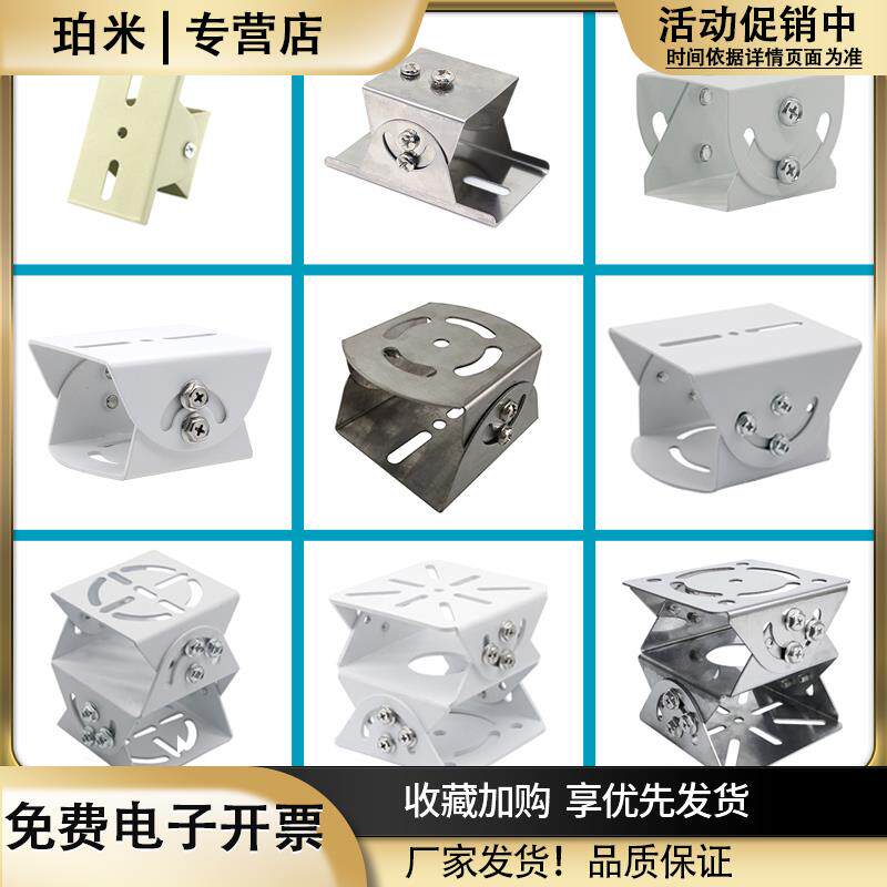 监控摄像机鸭嘴头支架铝合金万向节不锈钢立杆护罩车牌识别三维夹