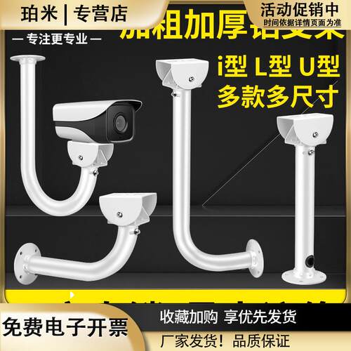 铝合金加粗鸭嘴监控支架摄像头AP支架吊装立装壁装万向节室外室内