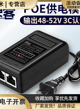 带线PoE供电器100M百兆传输AP电源监控摄像头标准48V0.3A网线供电