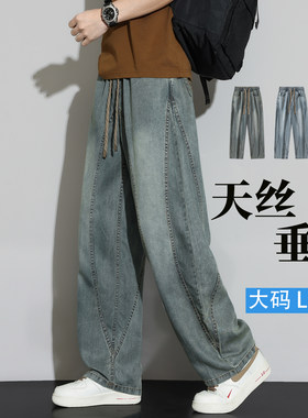 夏季薄款天丝大码宽松男牛仔裤
