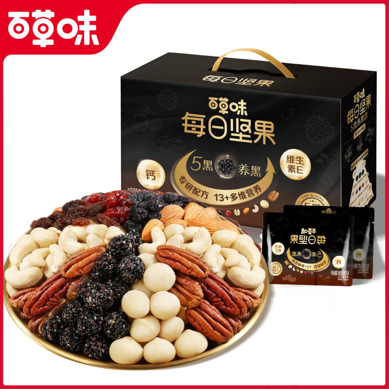 百草味五黑每日坚果混合坚果仁干果大礼包健康黑芝麻零食独小包装