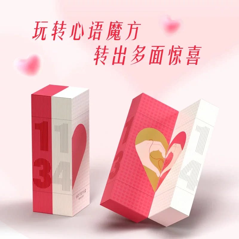 【520限定】德芙魔方礼盒装情巧克力制品