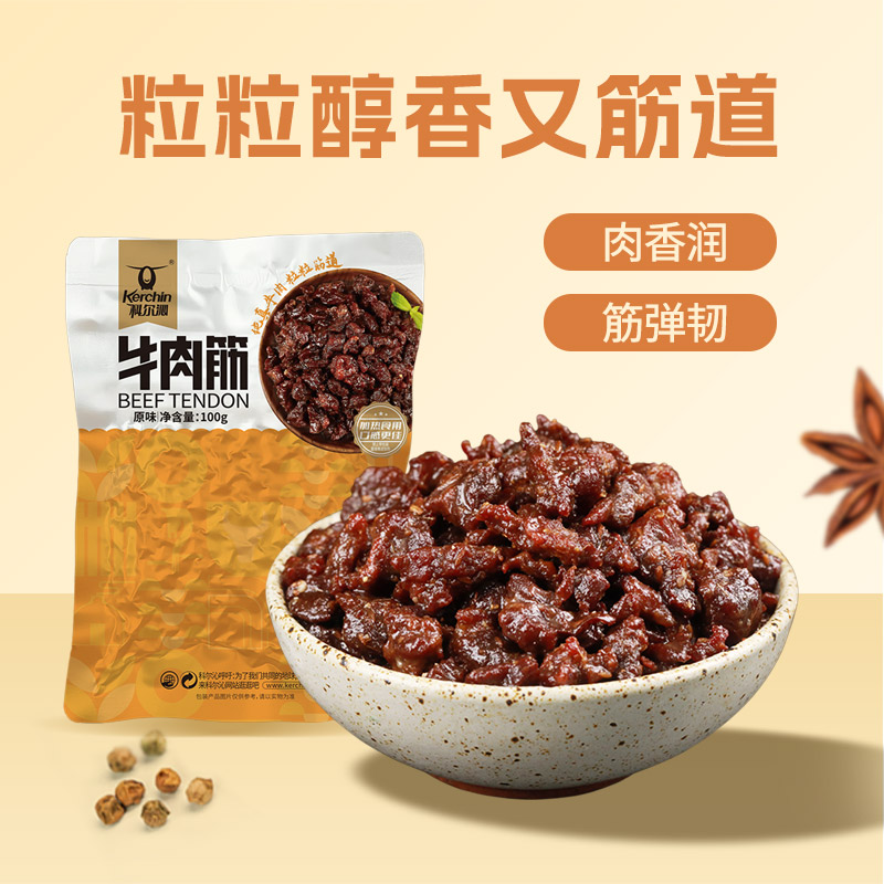 科尔沁牛肉筋风干牛肉粒100g*5袋内蒙古特产风干牛肉干休闲追剧