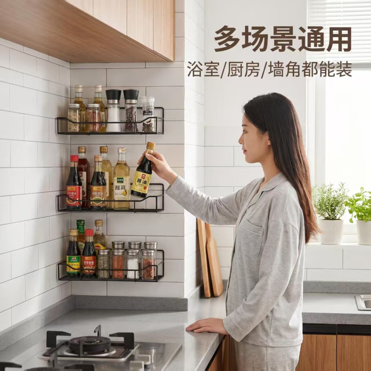 浴室厨房三件套置物架多功能调料