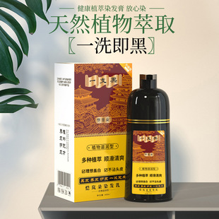 泡泡染发剂一支黑美产品恺岚朵植物膏一洗就护发