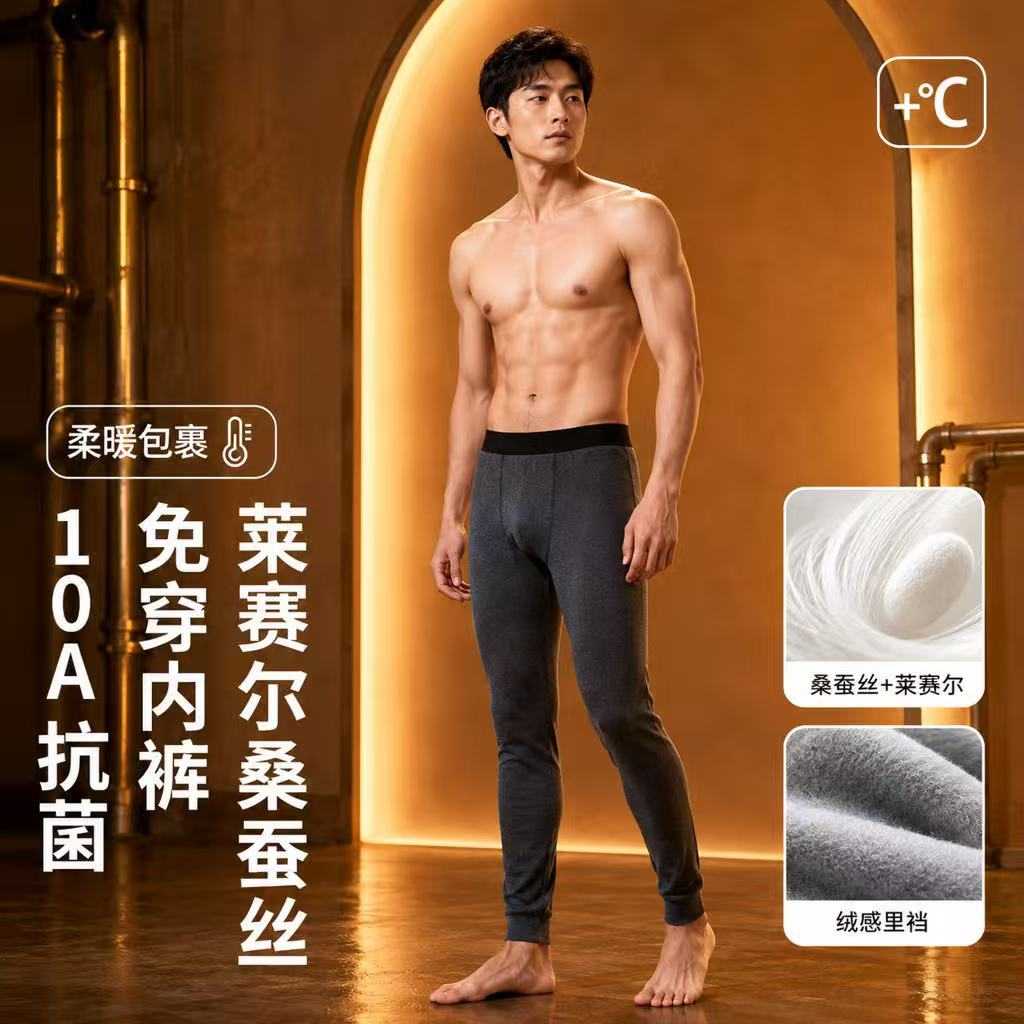 男士秋冬加绒保暖修身收口打底裤