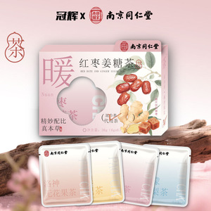 冠辉南京同仁堂盒装独立小包装混合代用茶伴手礼养生茶组合型草本