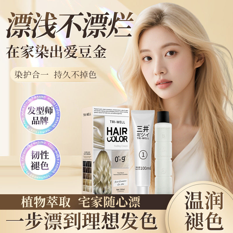 三井褪色膏头发褪色漂膏超强漂发家用褪不伤发植物漂发剂9度