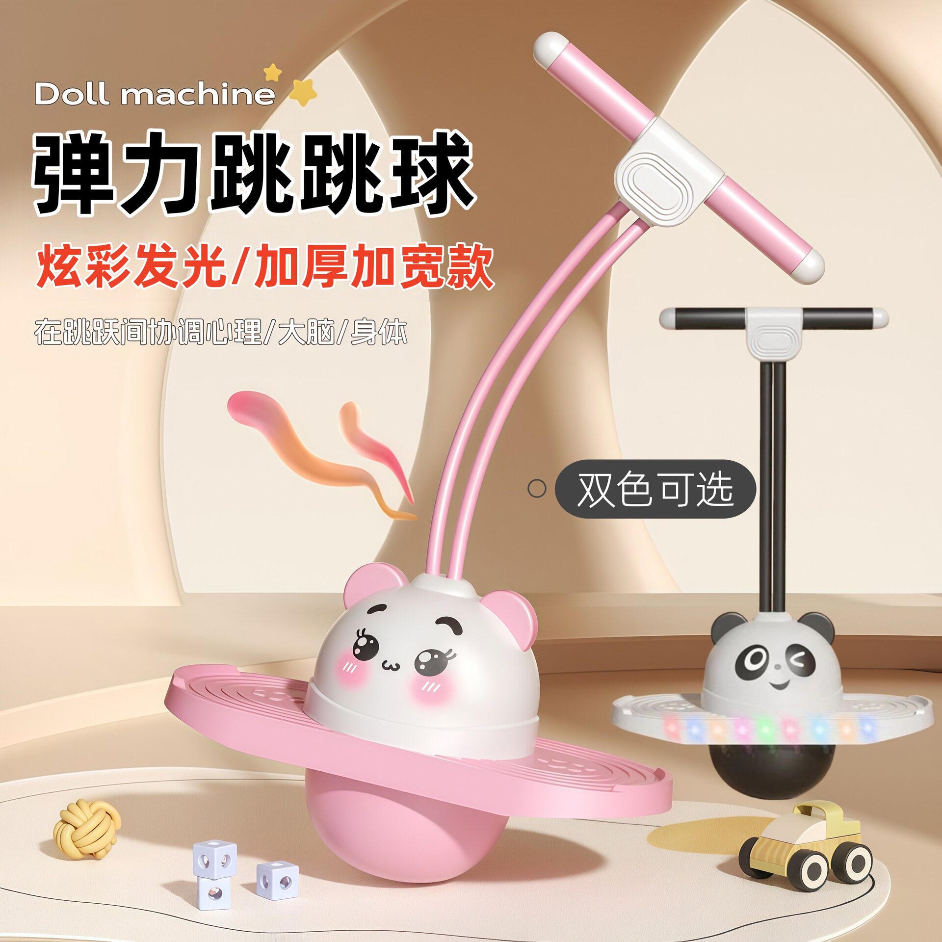 【双拉绳儿童跳跳球】儿童蹦蹦球平衡健身弹力球幼儿园小孩弹跳球