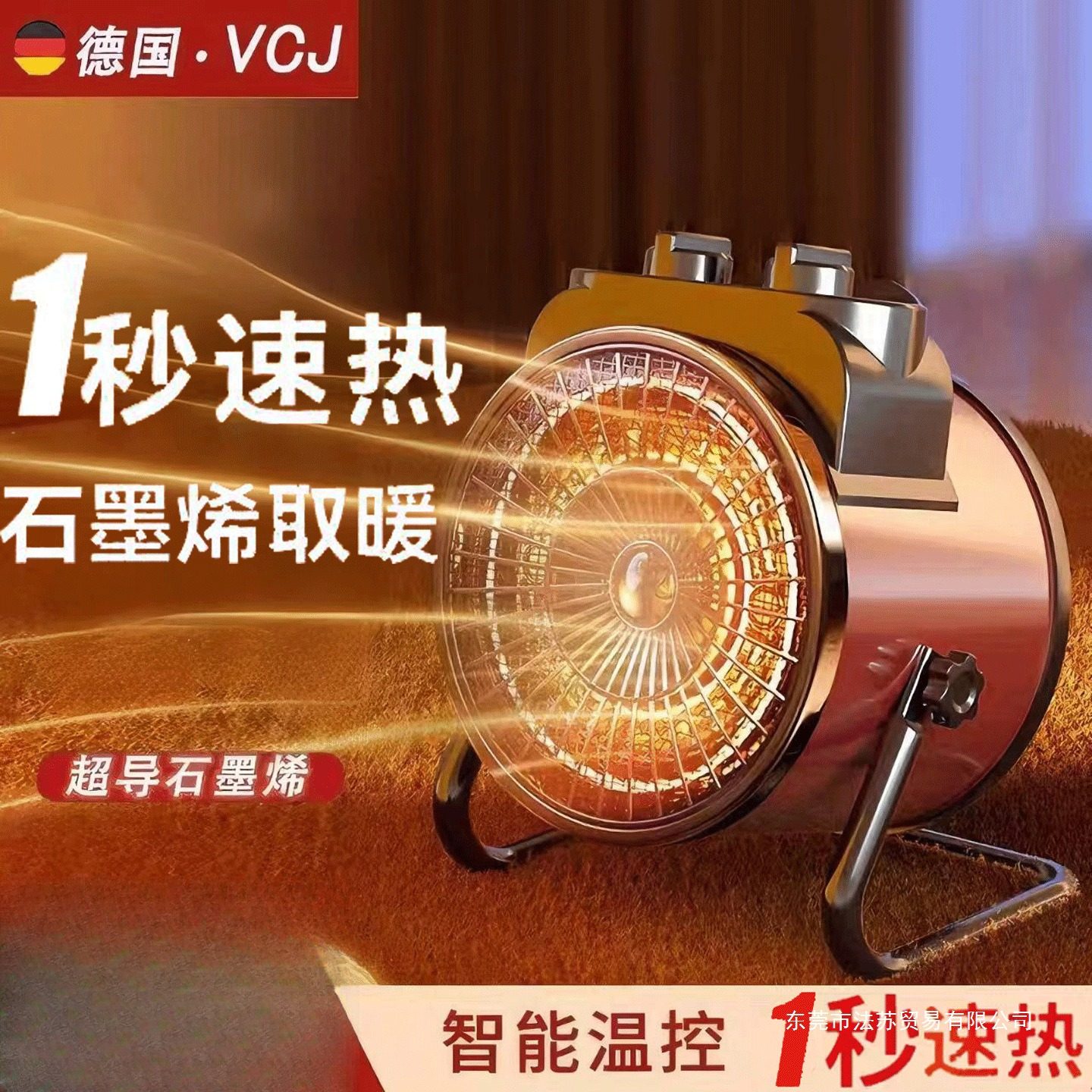 VCJ石墨烯家用小型速热暖风机大功率小钢炮节能省电取暖器小太阳