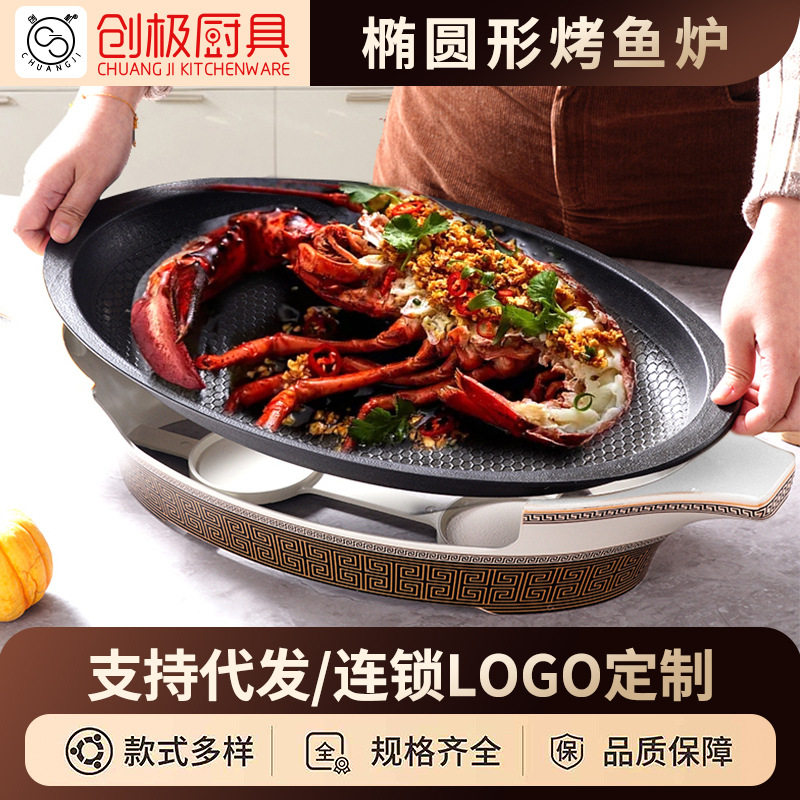 商用酒店珐琅铸铁椭圆烤鱼炉不沾蒸烤两用鱼盘酒精热串炉烧烤炉