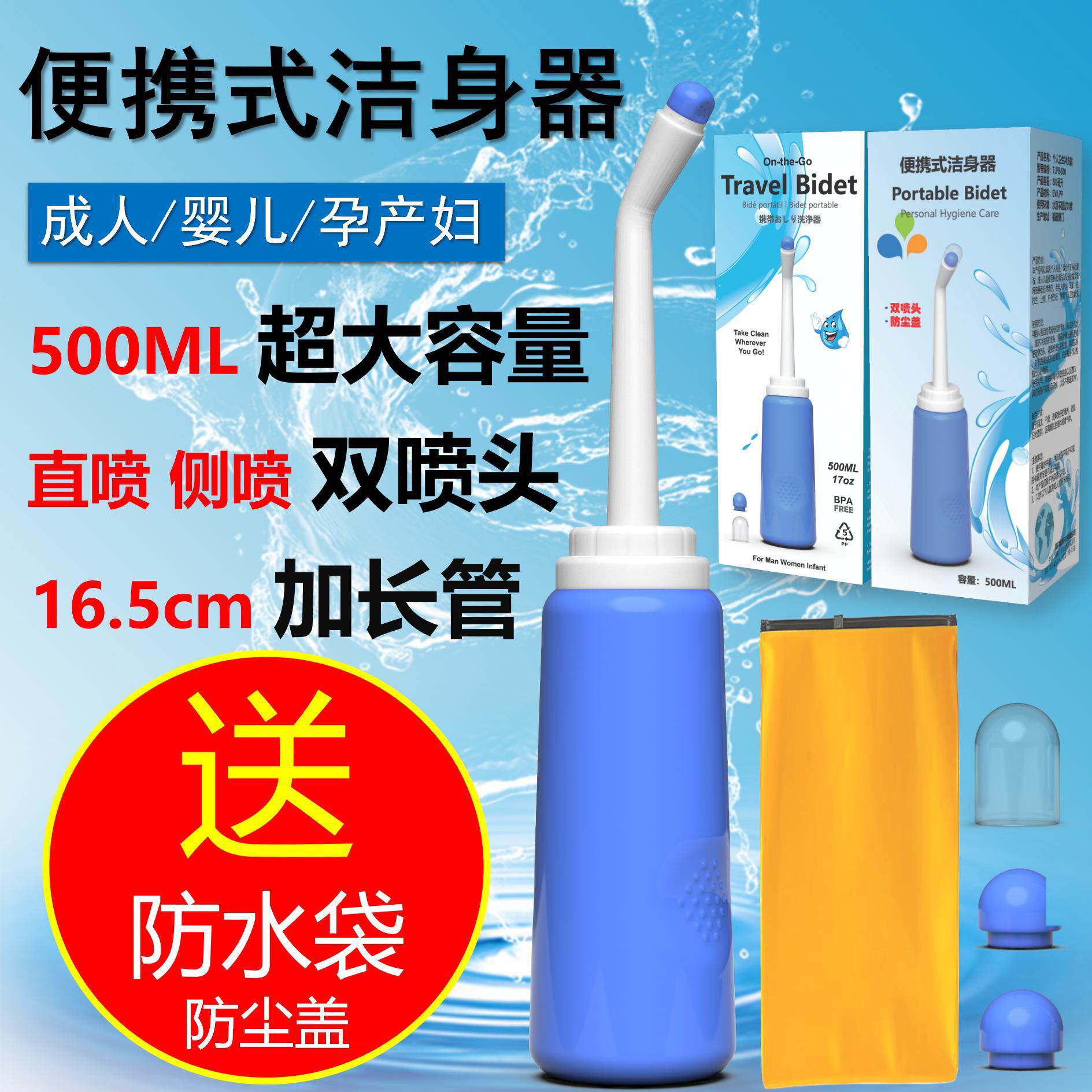 式妇洗器洗屁器洁身器手持式肛门卫生冲洗器孕产妇亚马逊
