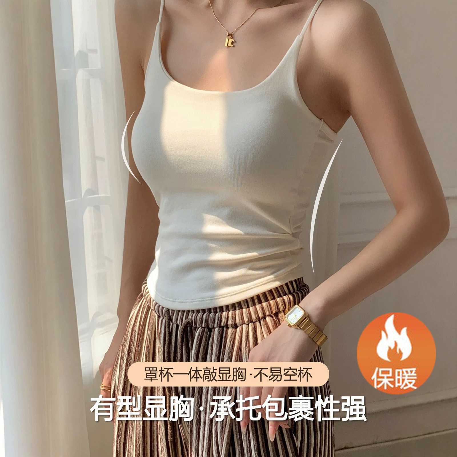 加绒保暖吊带背心女内搭罩杯一体