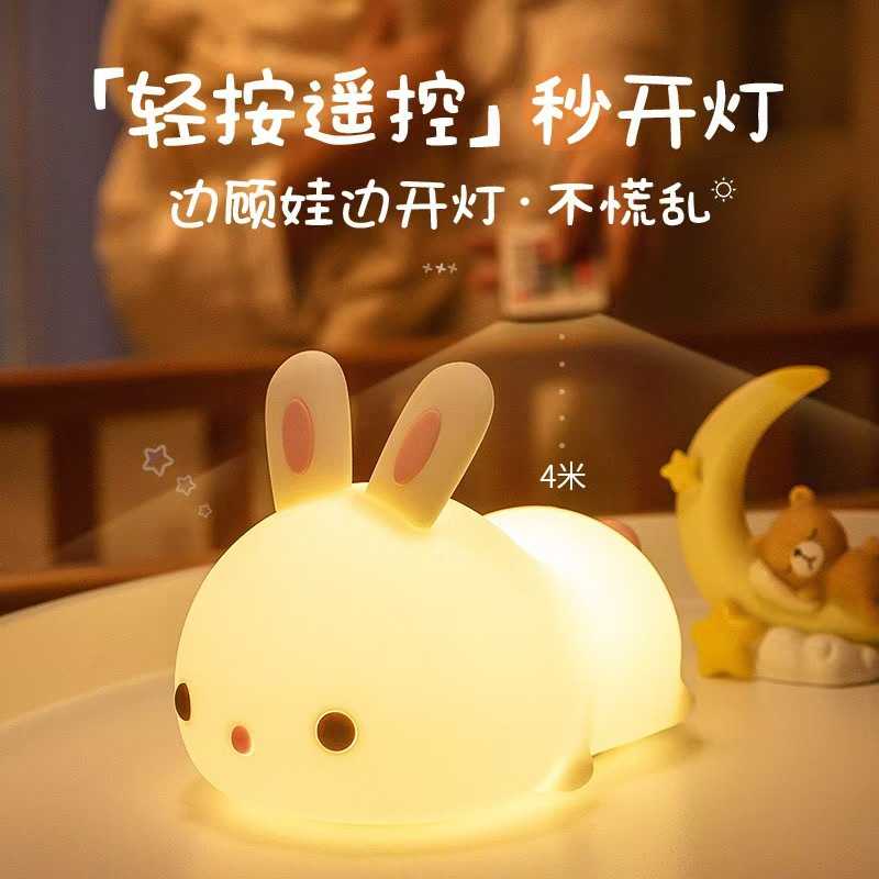 爆趴趴兔拍拍灯|儿童护眼创意鸭