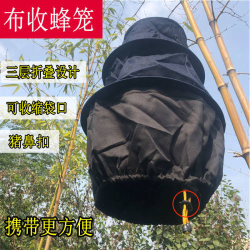 收蜂笼捕蜂器收蜂袋诱蜂蜡收蜜蜂笼蜂具大全蜜蜂工具用具收蜂