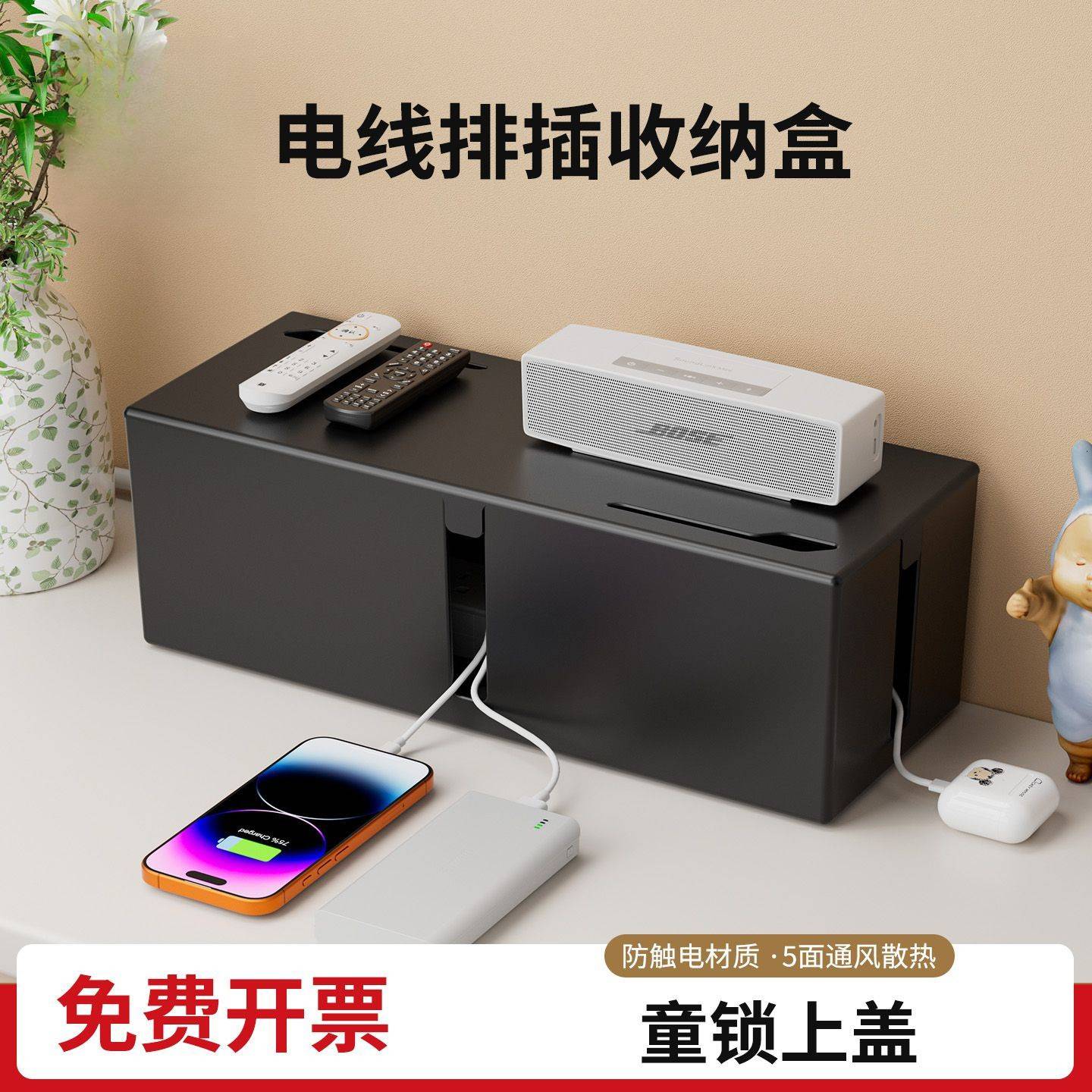 电线插排收纳盒超大容量办公桌安