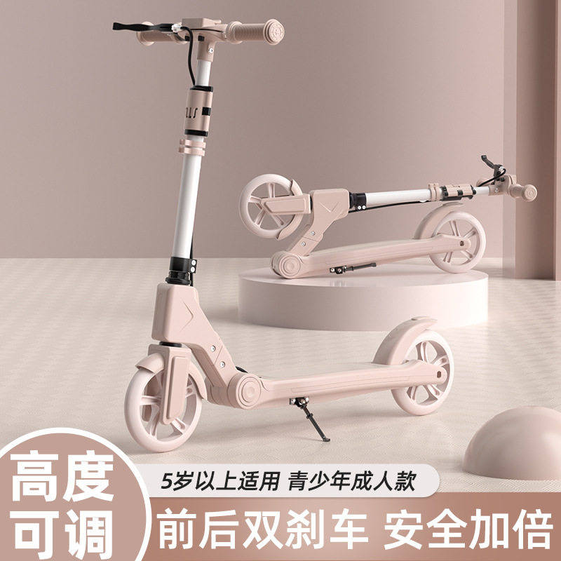 成人青少年两轮滑板车高度可调一键折叠前后双刹车5 岁以上学