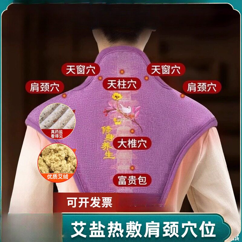 肩颈热敷包电加热艾灸红花护颈椎