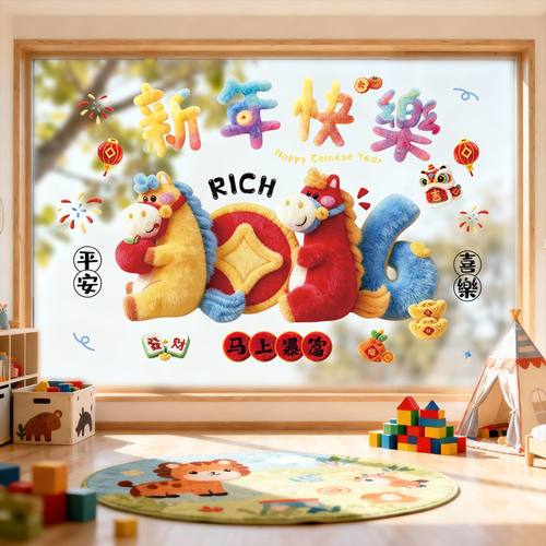 2026新款毛绒感玻璃贴马年静电贴过年福字门贴装饰贴纸橱窗贴