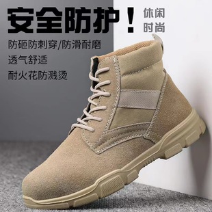 劳保鞋 耐磨 男防砸防刺穿四季 电焊工高帮防护钢包头安全工作鞋