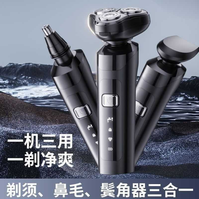 三合一电动剃须刀｜三刀头旋转新