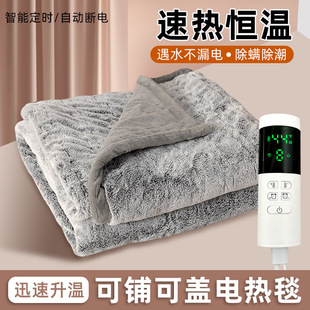 办公室加热盖毯发热毯腿部肩部披肩兔毛绒法兰绒午休可水洗电热毯
