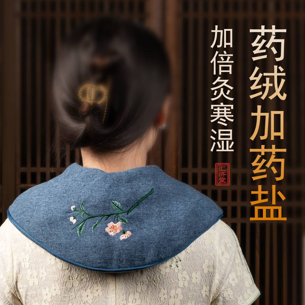 肩颈热敷包海盐粗盐电加热理疗袋