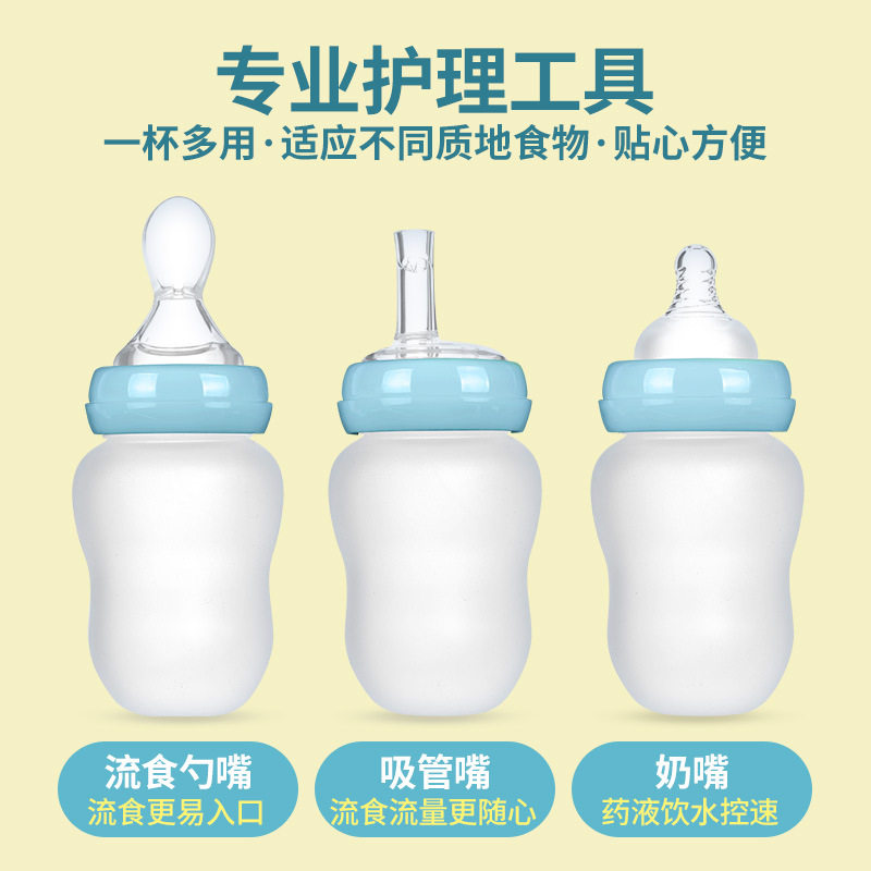 老人专用宽口挤压式硅胶米糊配
