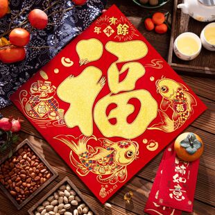 马年福字门贴2026新款春节装饰新年入户大门贴纸过年家用纸质斗方