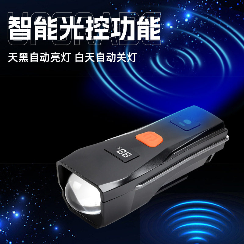 彩虹自行车灯光感300流明高亮可充电电量显示6档调节防水山地