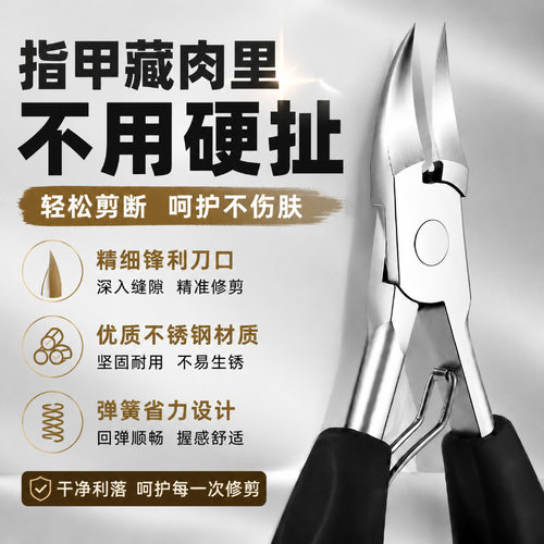 指甲剪鹰嘴钳甲沟专用修脚趾甲单个人尖嘴斜口家用套装护理炎