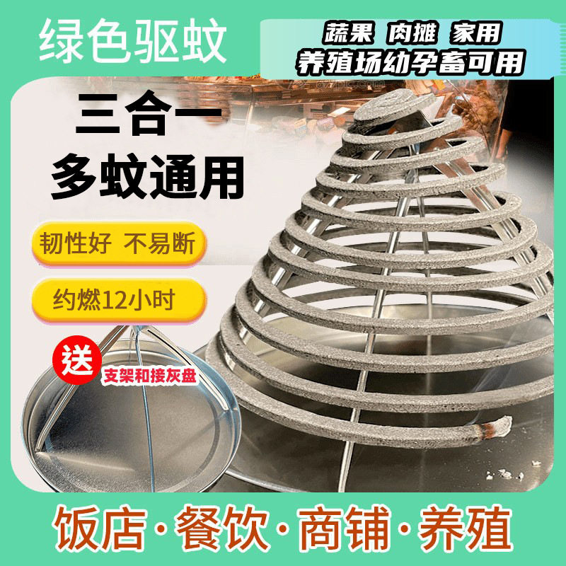餐饮畜牧蚊蝇香猪场养殖场专用纸纤维蚊香非强效灭杀蛾户外防蚊
