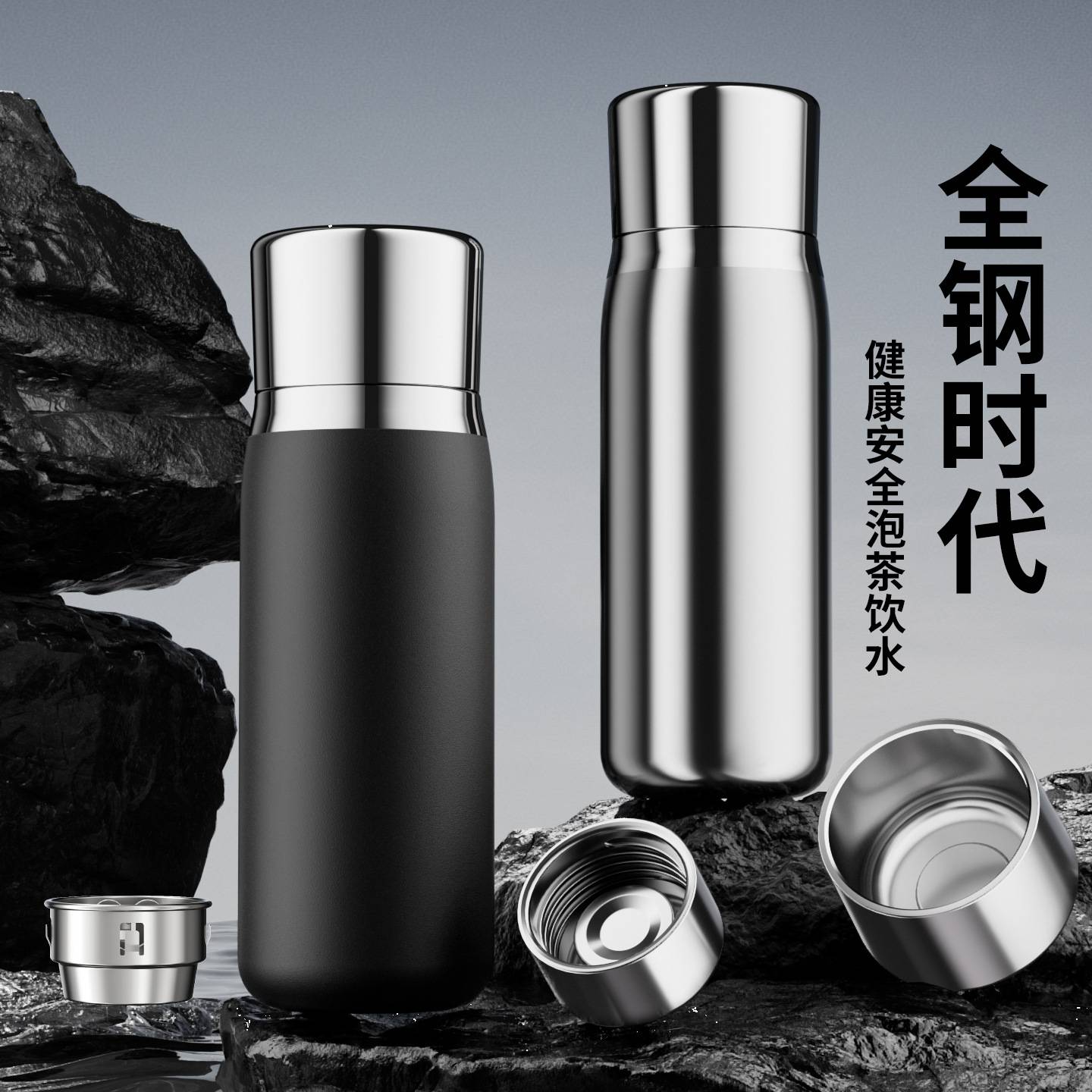 2026新款全钢316保温杯磁吸盖焖茶杯泡茶车载水杯子高端礼品定制