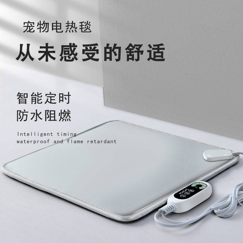 宠物专用防水耐咬电热暖垫｜恒温