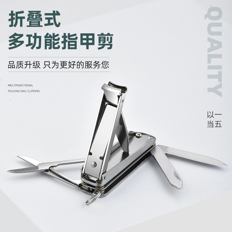 现货多功能指甲刀指甲剪折叠不锈钢指甲钳钥匙扣打标广告LOGO