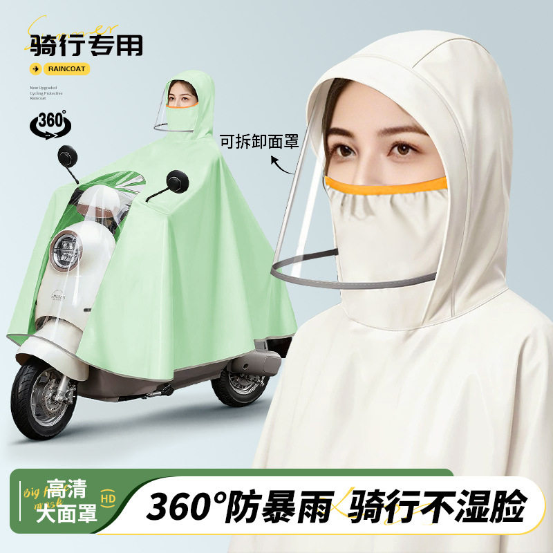 电动车专用加厚加大防暴雨一体式