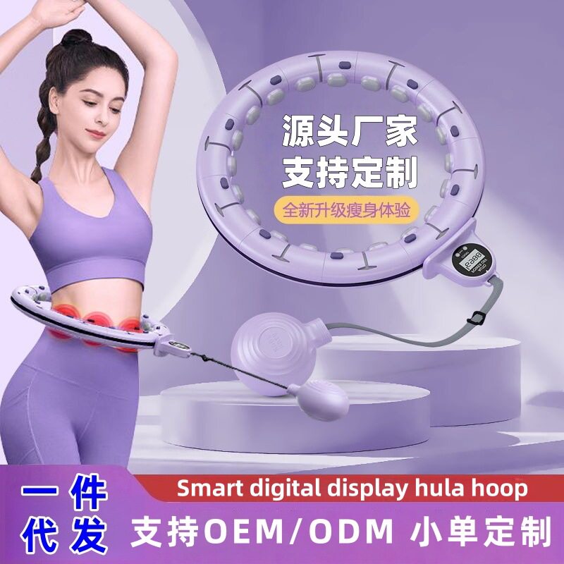 智能呼啦圈收腹加重瘦腰甩脂肚子健身美腰普拉提女士呼啦圈
