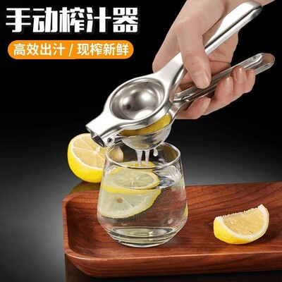 不锈钢柠檬夹多功能压汁器挤压器水果手压式小型榨汁式