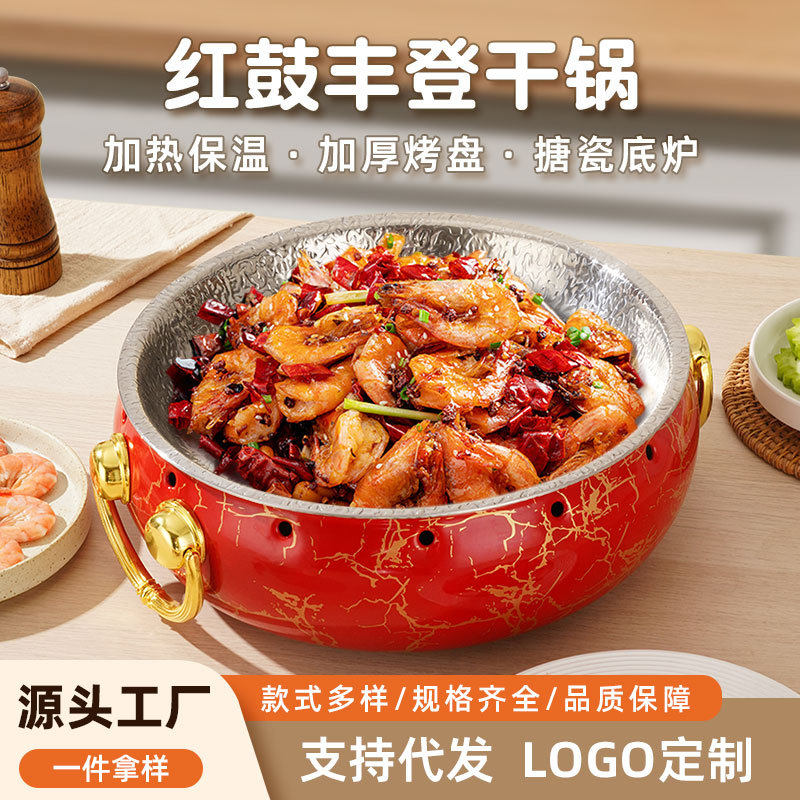 商用酒店多功能搪瓷珐琅三层钢分体酒精炉子保温加热火锅干锅定制