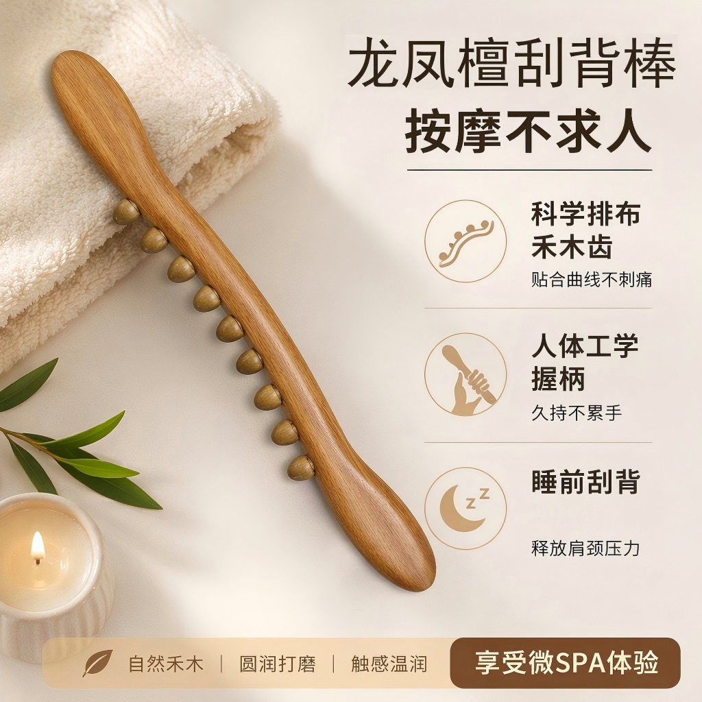 龙凤檀木九珠擀筋棒全身拨筋疏通