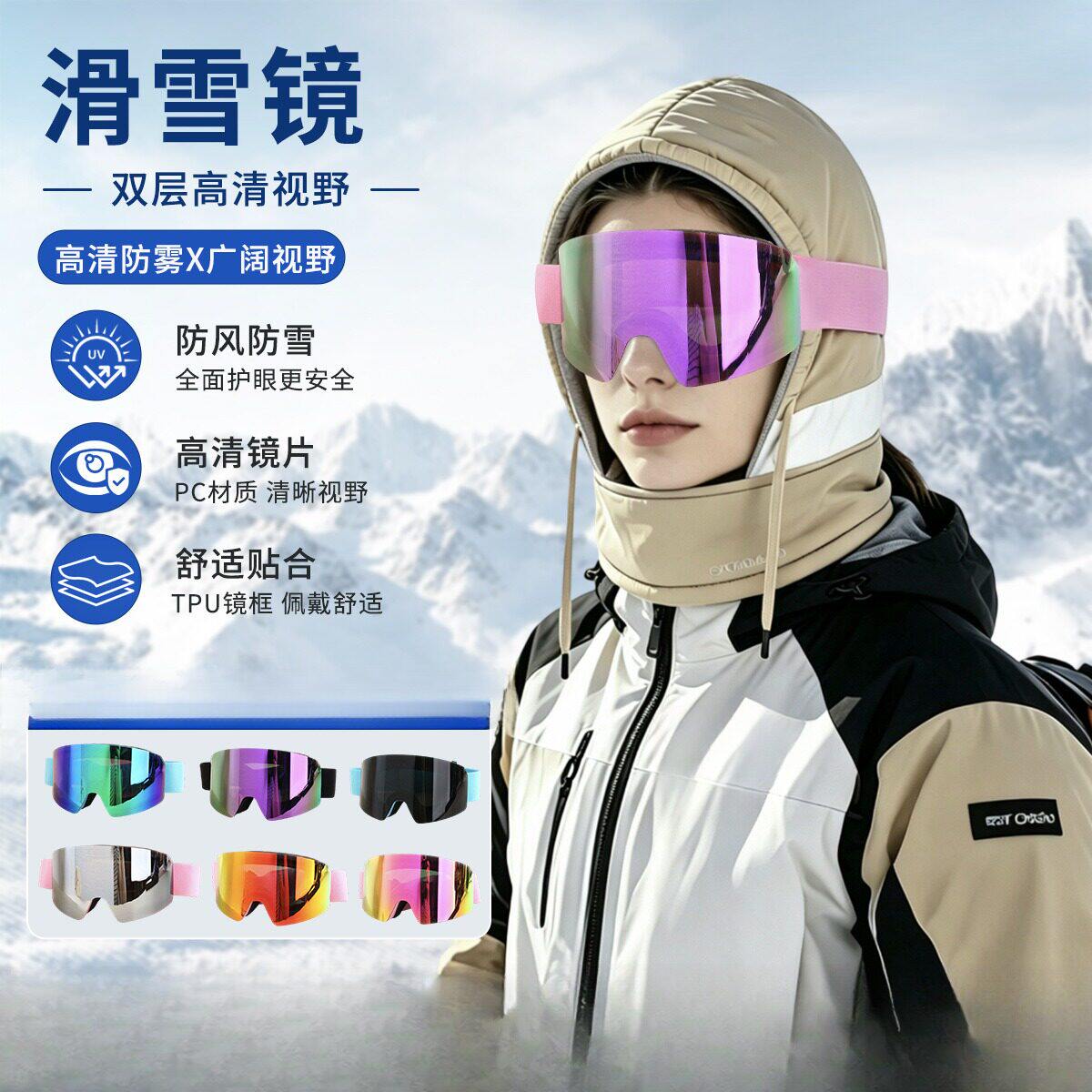 防雾专业滑雪镜双层防冲击单板