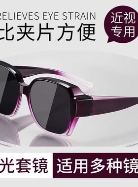 偏光太阳镜近视套镜防强光眼镜男士开车专用女大脸显脸小大框墨镜