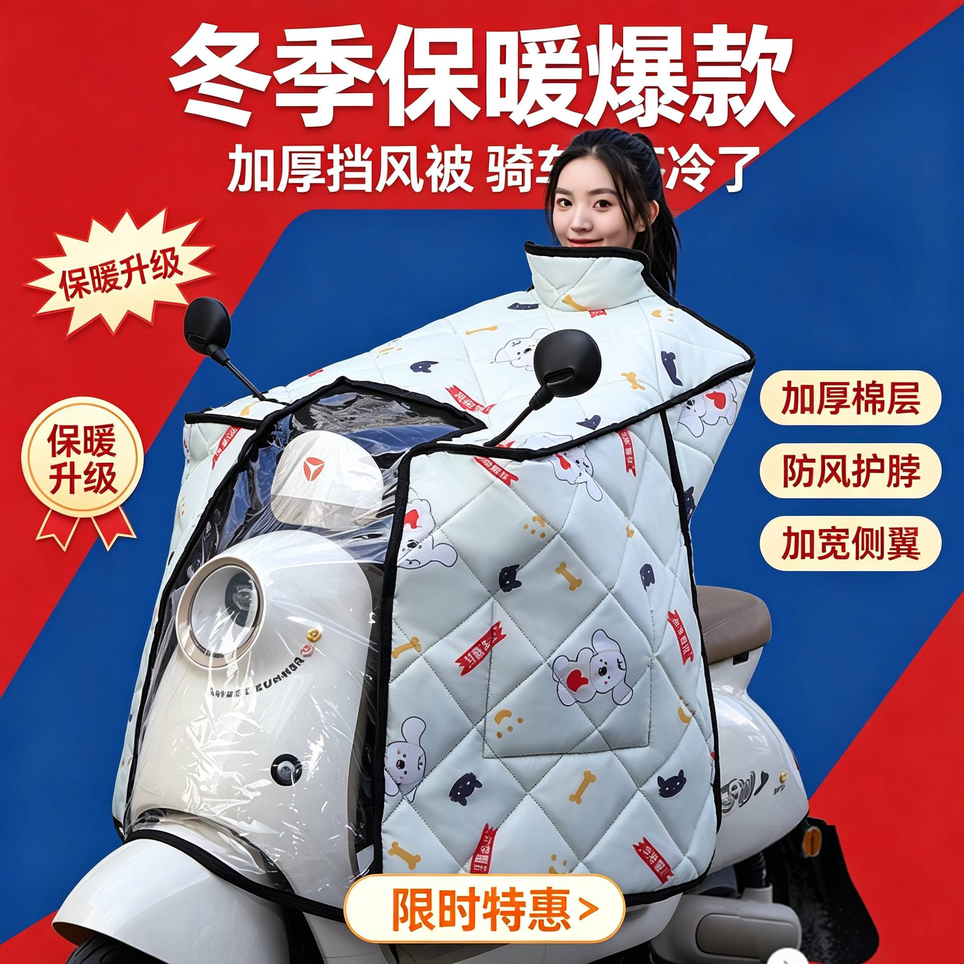 电动车冬季加绒加厚全包斗篷式
