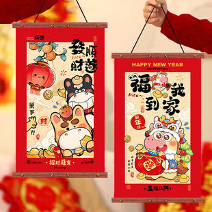 2026新款木质布挂轴新年装饰挂件卡通福字门幅春节客厅装饰门挂贴