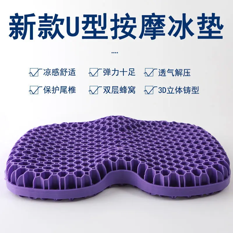 TPE-3D立体蜂窝坐垫凝胶降温车载椅垫学生椅美臀垫冰垫松弛感