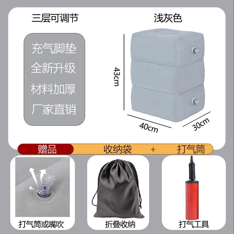 U型枕组合装+充气搁脚垫动车飞机